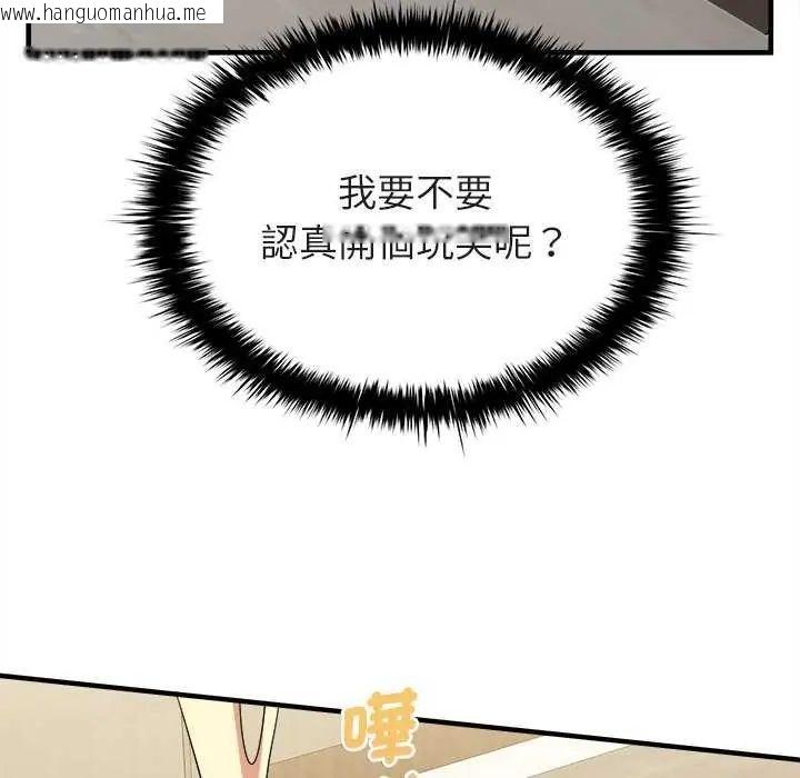 韩国漫画不一样的甜点韩漫_不一样的甜点-第8话在线免费阅读-韩国漫画-第139张图片