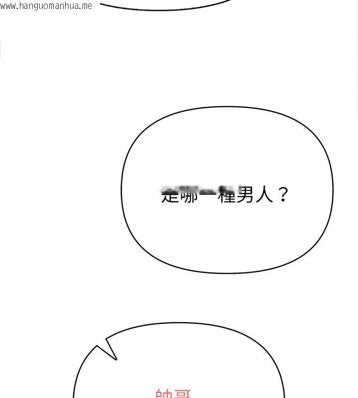 韩国漫画魔法刺青店韩漫_魔法刺青店-第9话在线免费阅读-韩国漫画-第31张图片