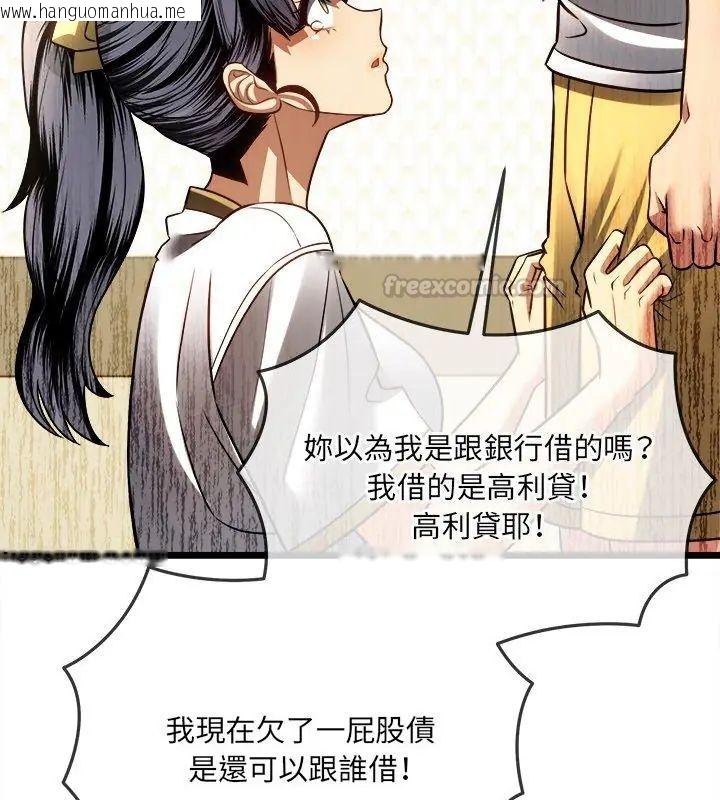 韩国漫画财富爱情二选一韩漫_财富爱情二选一-第16话在线免费阅读-韩国漫画-第165张图片