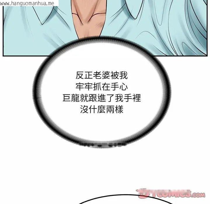 韩国漫画财阀家的女婿韩漫_财阀家的女婿-第88话在线免费阅读-韩国漫画-第2张图片