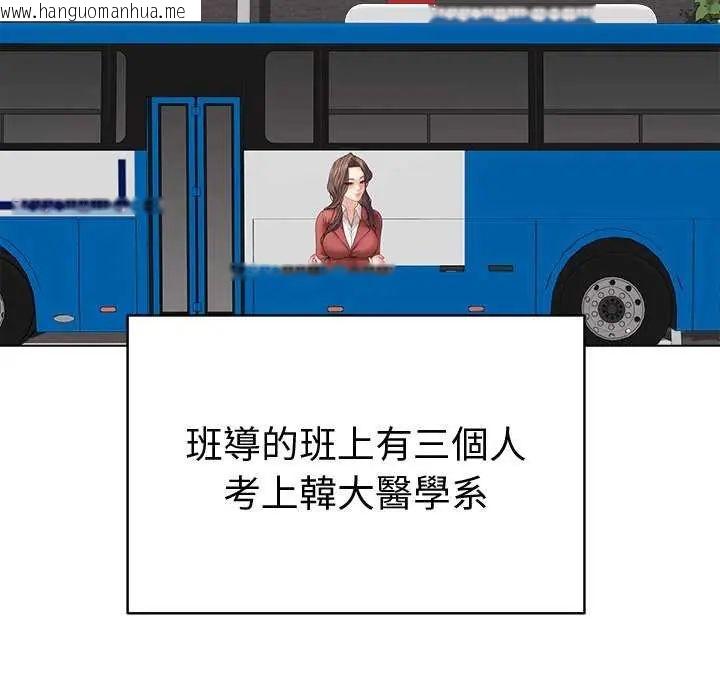韩国漫画最后的冲刺/冲刺重考班韩漫_最后的冲刺/冲刺重考班-第70话在线免费阅读-韩国漫画-第158张图片