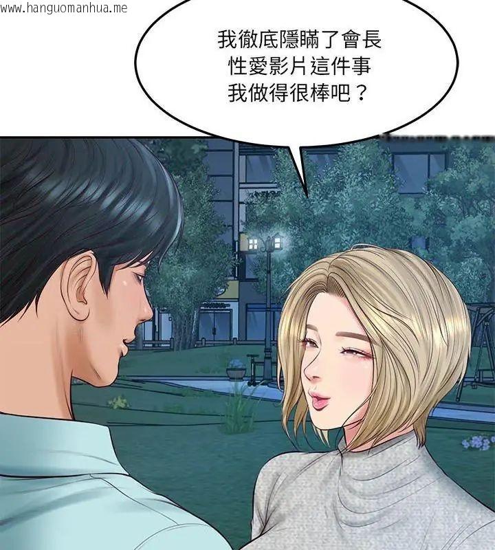 韩国漫画财阀家的女婿韩漫_财阀家的女婿-第88话在线免费阅读-韩国漫画-第3张图片