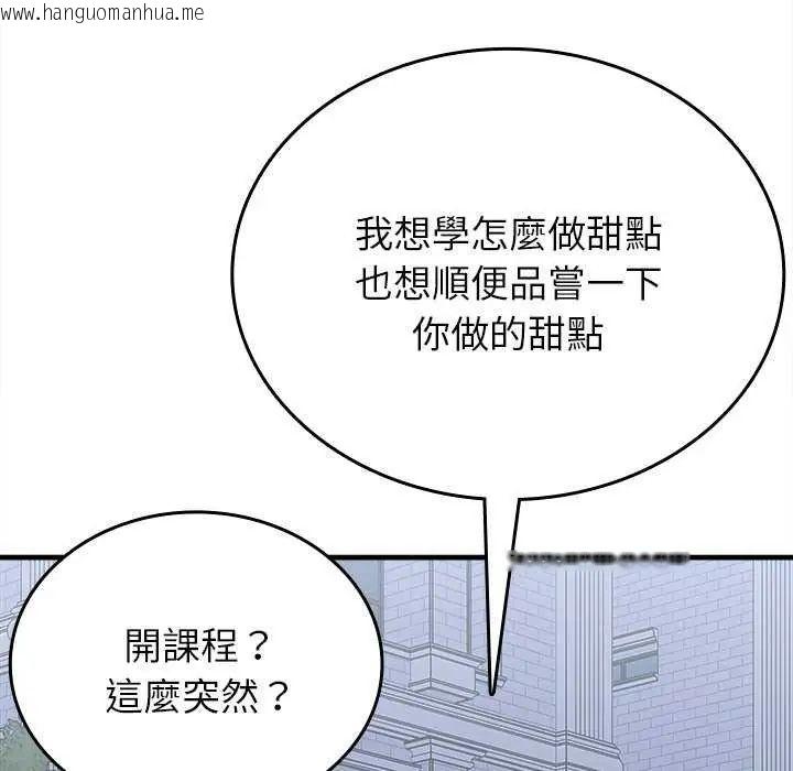 韩国漫画不一样的甜点韩漫_不一样的甜点-第8话在线免费阅读-韩国漫画-第53张图片