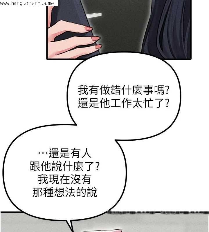 韩国漫画男人配额制韩漫_男人配额制-第55话-妳躲在那里干嘛啊~?在线免费阅读-韩国漫画-第128张图片