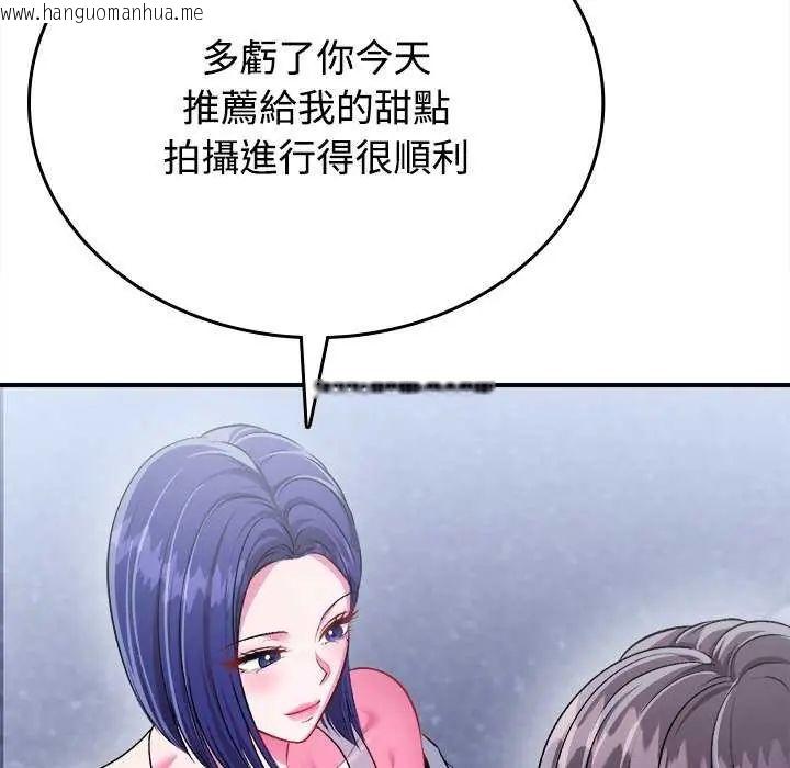 韩国漫画不一样的甜点韩漫_不一样的甜点-第8话在线免费阅读-韩国漫画-第23张图片