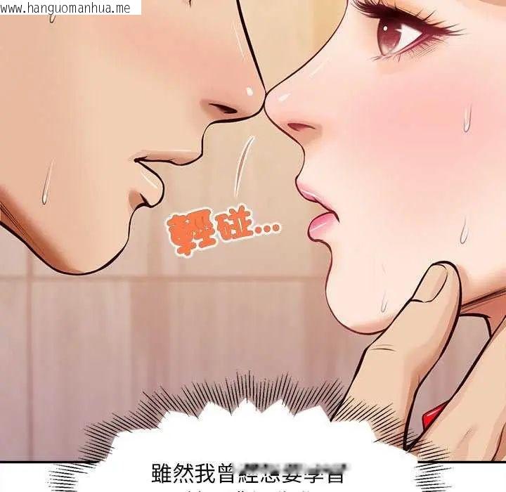韩国漫画无限轮回的一天韩漫_无限轮回的一天-第18话在线免费阅读-韩国漫画-第102张图片