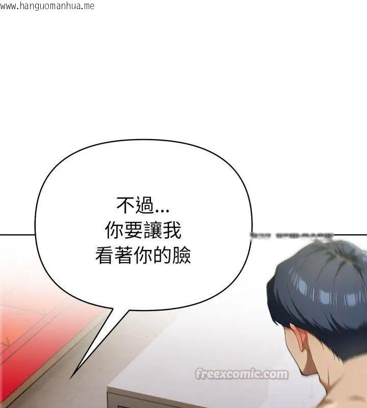 韩国漫画魔法刺青店韩漫_魔法刺青店-第9话在线免费阅读-韩国漫画-第90张图片