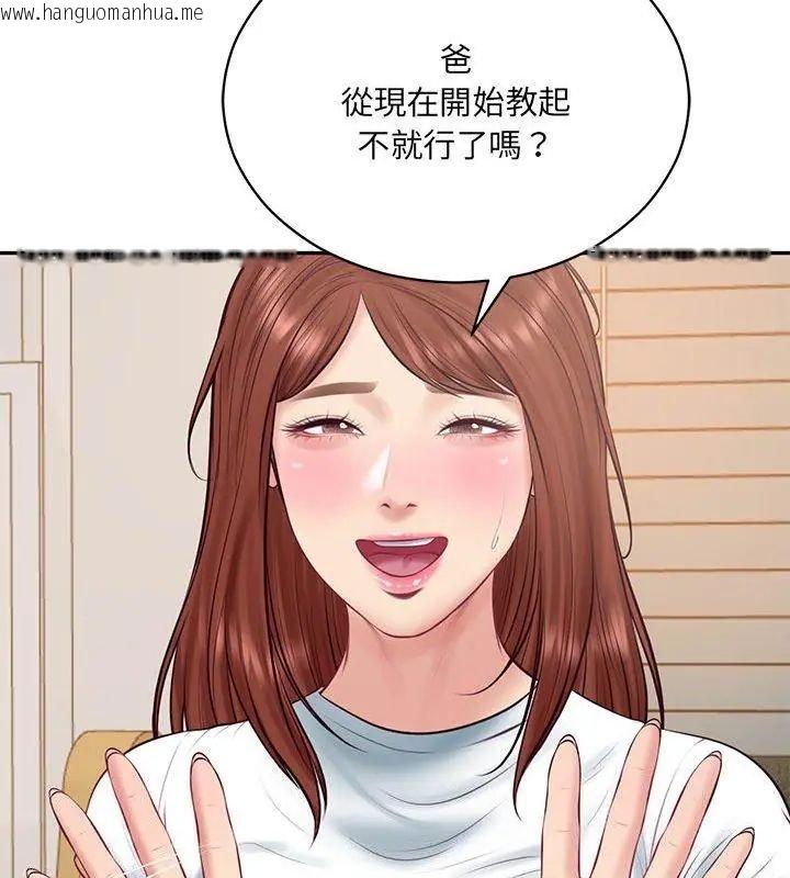 韩国漫画财阀家的女婿韩漫_财阀家的女婿-第88话在线免费阅读-韩国漫画-第126张图片