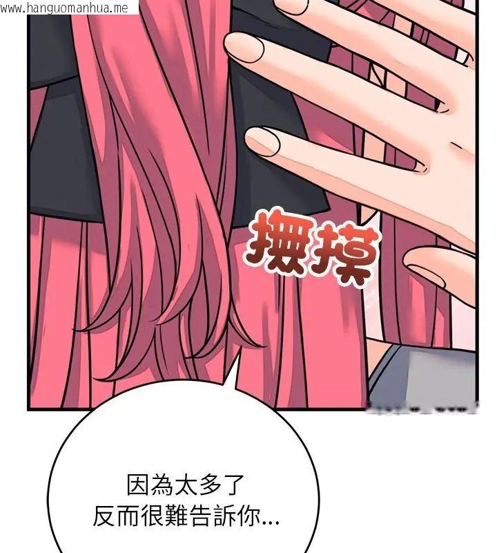 韩国漫画少爷的替身韩漫_少爷的替身-第60话在线免费阅读-韩国漫画-第118张图片