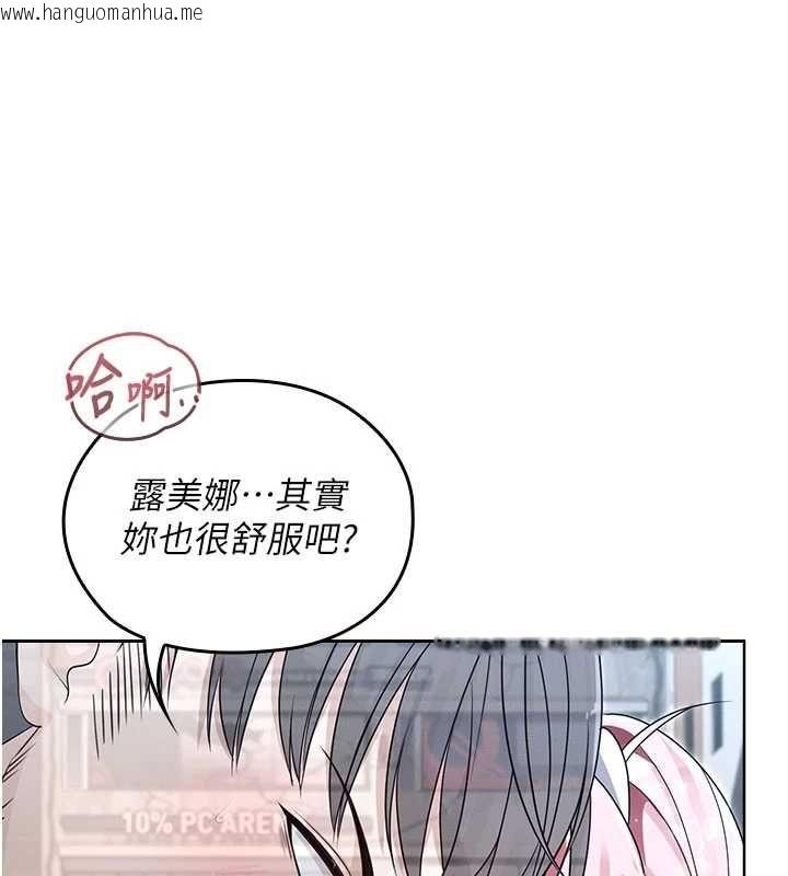 韩国漫画魔法少女露美娜韩漫_魔法少女露美娜-第12话-在我的战场由我主导在线免费阅读-韩国漫画-第11张图片