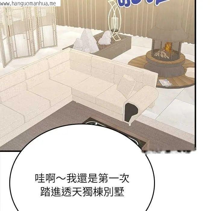 韩国漫画不一样的甜点韩漫_不一样的甜点-第8话在线免费阅读-韩国漫画-第85张图片