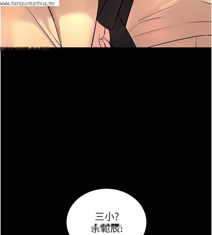 韩国漫画老师的亲密指导韩漫_老师的亲密指导-第107话-初代梦中情「湿」在线免费阅读-韩国漫画-第163张图片