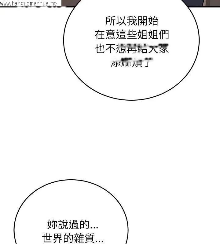 韩国漫画少爷的替身韩漫_少爷的替身-第60话在线免费阅读-韩国漫画-第88张图片