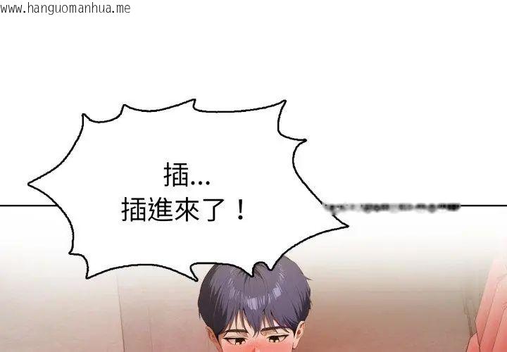 韩国漫画魔法刺青店韩漫_魔法刺青店-第9话在线免费阅读-韩国漫画-第17张图片