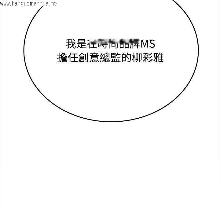 韩国漫画不一样的甜点韩漫_不一样的甜点-第8话在线免费阅读-韩国漫画-第20张图片