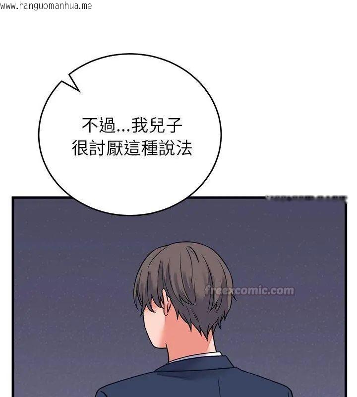 韩国漫画少爷的替身韩漫_少爷的替身-第60话在线免费阅读-韩国漫画-第30张图片