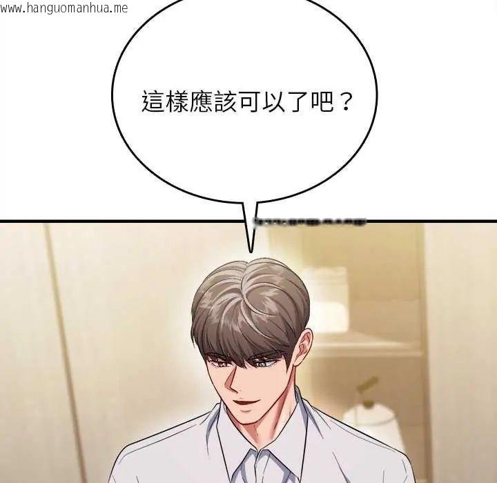 韩国漫画不一样的甜点韩漫_不一样的甜点-第8话在线免费阅读-韩国漫画-第112张图片