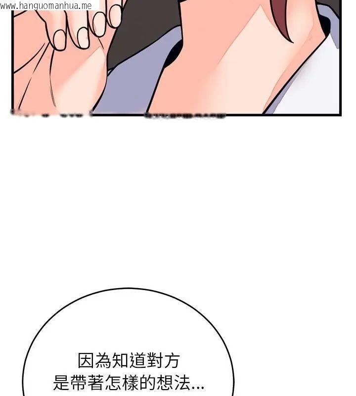 韩国漫画少爷的替身韩漫_少爷的替身-第60话在线免费阅读-韩国漫画-第85张图片