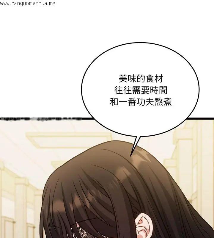 韩国漫画财富爱情二选一韩漫_财富爱情二选一-第16话在线免费阅读-韩国漫画-第25张图片