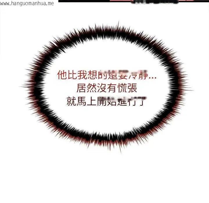 韩国漫画不一样的甜点韩漫_不一样的甜点-第8话在线免费阅读-韩国漫画-第136张图片