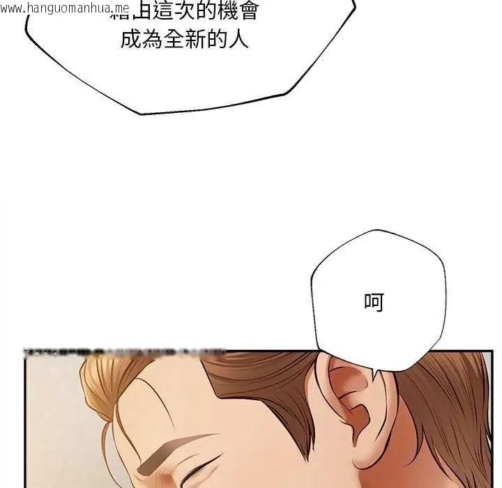 韩国漫画无限轮回的一天韩漫_无限轮回的一天-第18话在线免费阅读-韩国漫画-第27张图片