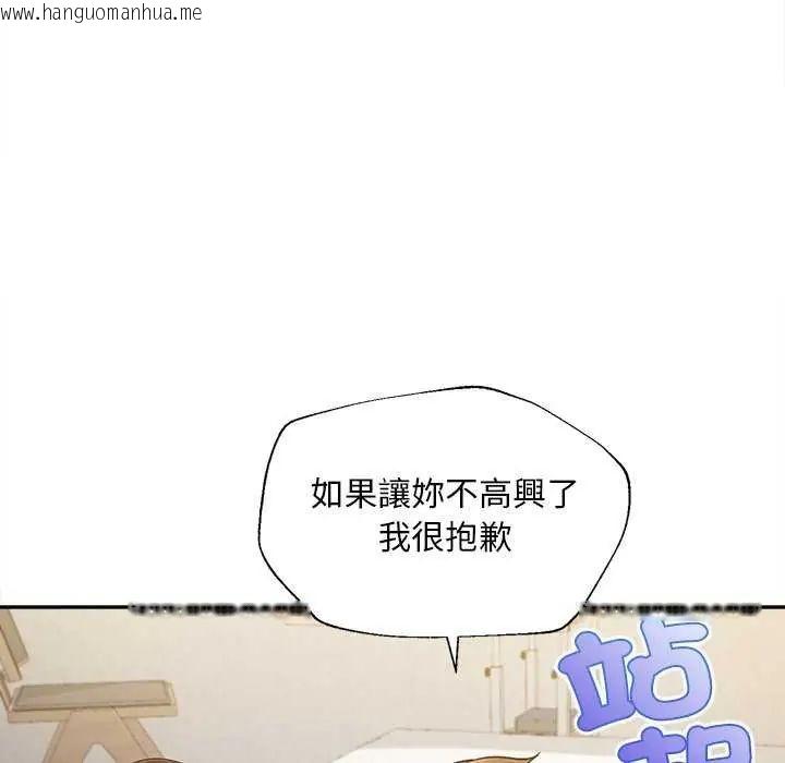 韩国漫画无限轮回的一天韩漫_无限轮回的一天-第18话在线免费阅读-韩国漫画-第35张图片
