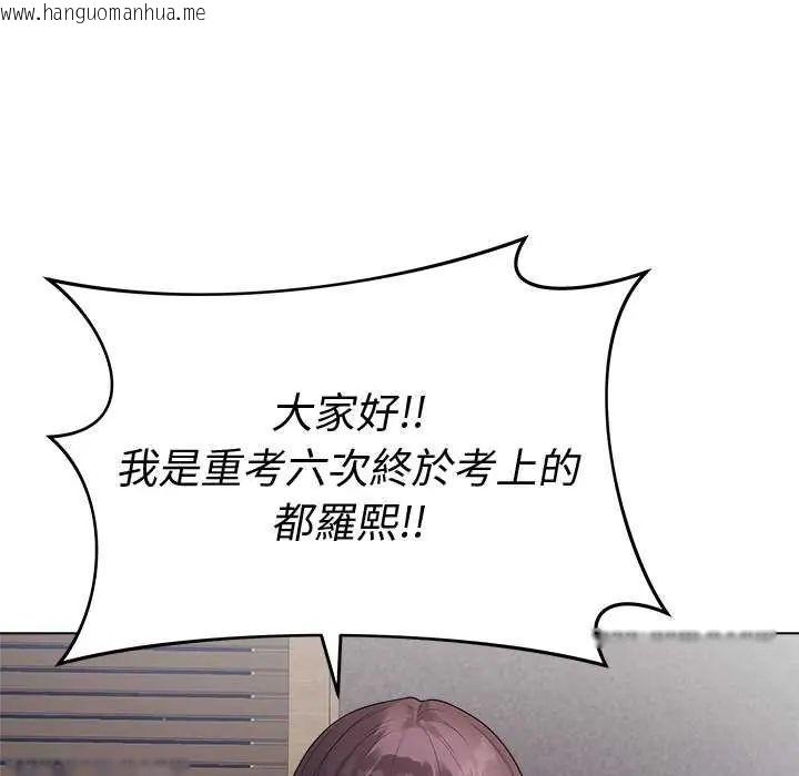 韩国漫画最后的冲刺/冲刺重考班韩漫_最后的冲刺/冲刺重考班-第70话在线免费阅读-韩国漫画-第109张图片