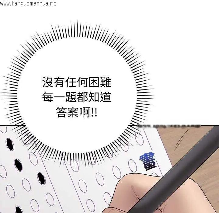 韩国漫画最后的冲刺/冲刺重考班韩漫_最后的冲刺/冲刺重考班-第70话在线免费阅读-韩国漫画-第10张图片
