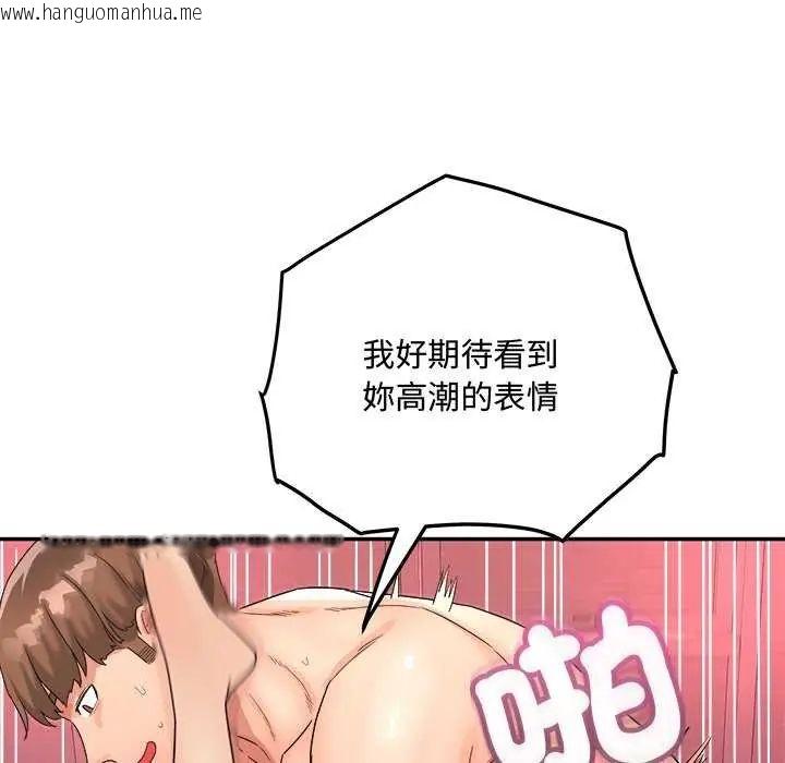 韩国漫画小吃摊的火辣老板娘韩漫_小吃摊的火辣老板娘-第12话在线免费阅读-韩国漫画-第123张图片