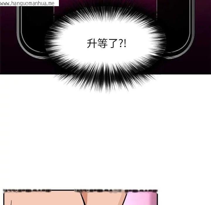 韩国漫画催眠手机韩漫_催眠手机-第78话在线免费阅读-韩国漫画-第91张图片