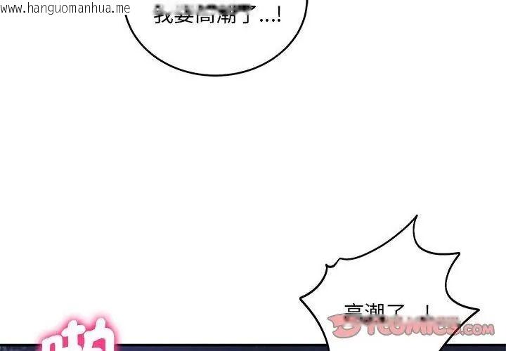 韩国漫画财阀家的女婿韩漫_财阀家的女婿-第88话在线免费阅读-韩国漫画-第92张图片