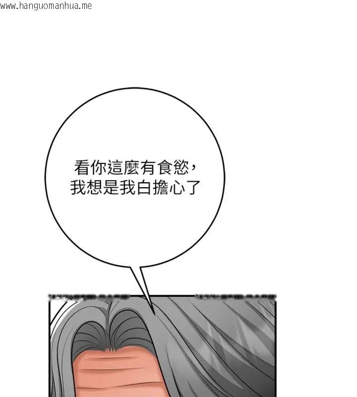 韩国漫画花容湿色:取花点韩漫_花容湿色:取花点-第111话-暴君的传闻在线免费阅读-韩国漫画-第35张图片