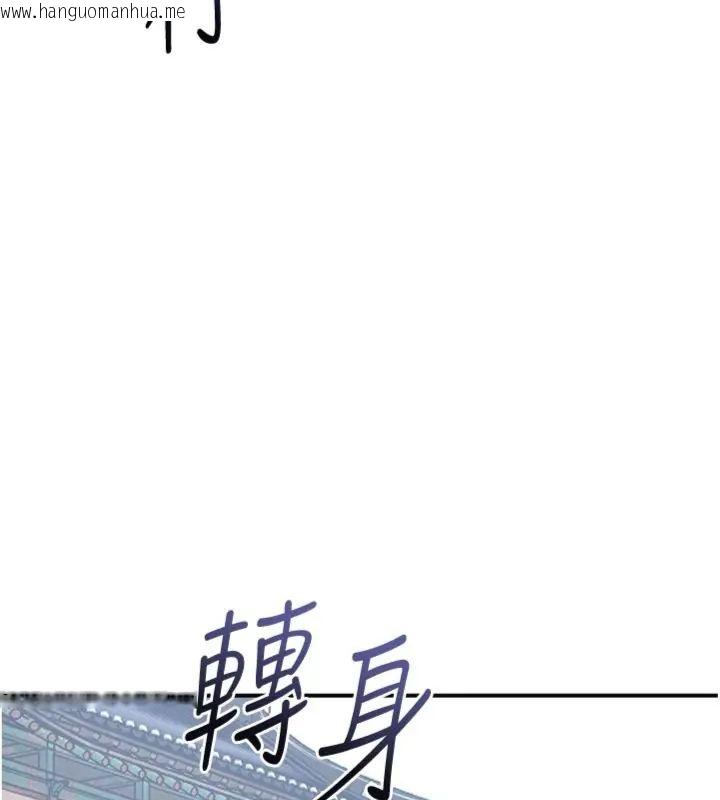 韩国漫画花容湿色:取花点韩漫_花容湿色:取花点-第111话-暴君的传闻在线免费阅读-韩国漫画-第103张图片