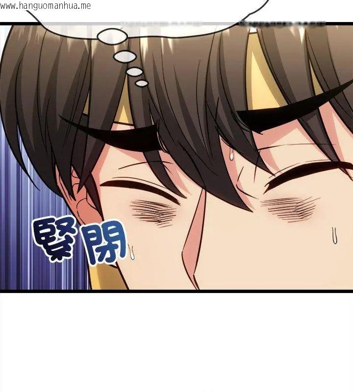 韩国漫画财富爱情二选一韩漫_财富爱情二选一-第16话在线免费阅读-韩国漫画-第63张图片