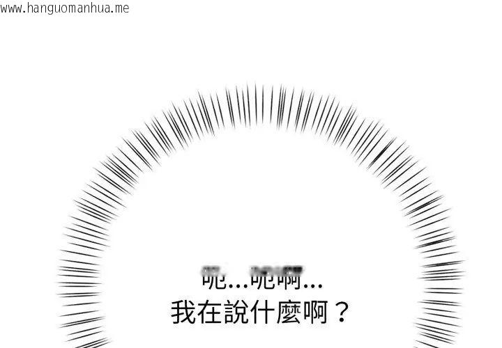 韩国漫画魔法刺青店韩漫_魔法刺青店-第9话在线免费阅读-韩国漫画-第80张图片
