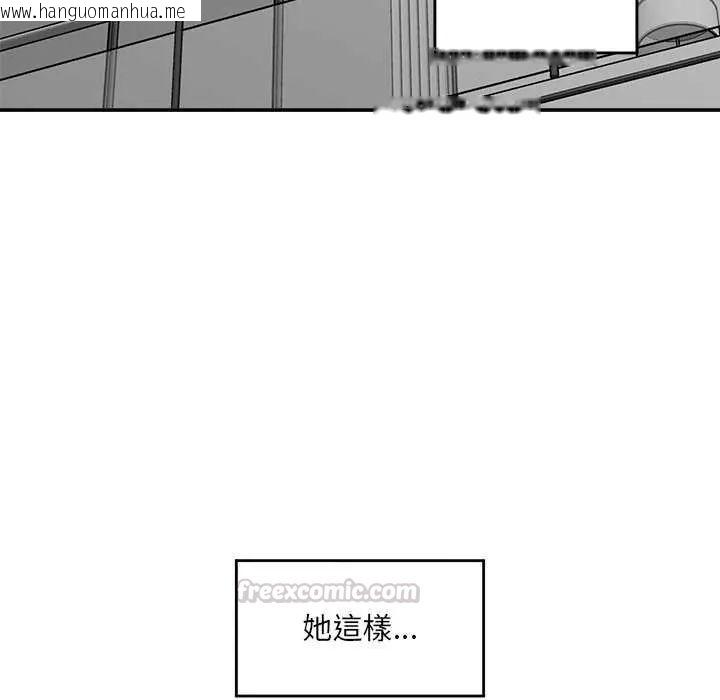 韩国漫画催眠手机韩漫_催眠手机-第78话在线免费阅读-韩国漫画-第45张图片