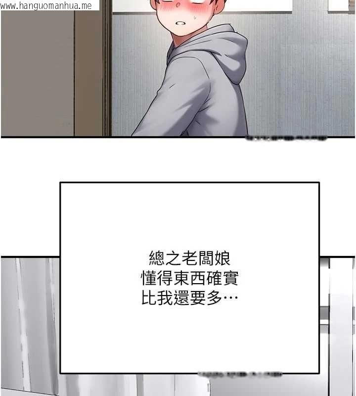 韩国漫画成人漫画取材课韩漫_成人漫画取材课-第10话-准备好了就脱吧在线免费阅读-韩国漫画-第122张图片