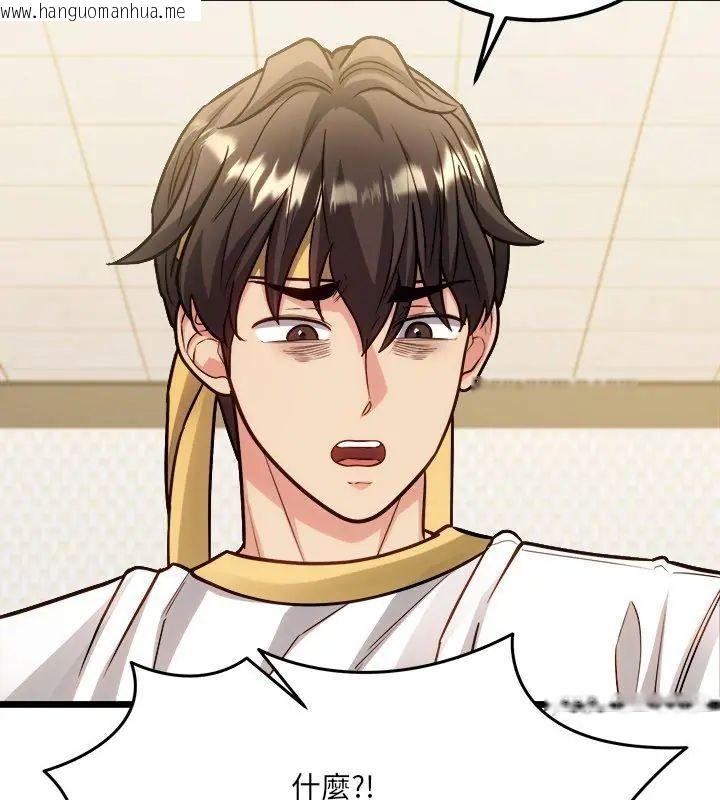 韩国漫画财富爱情二选一韩漫_财富爱情二选一-第16话在线免费阅读-韩国漫画-第132张图片