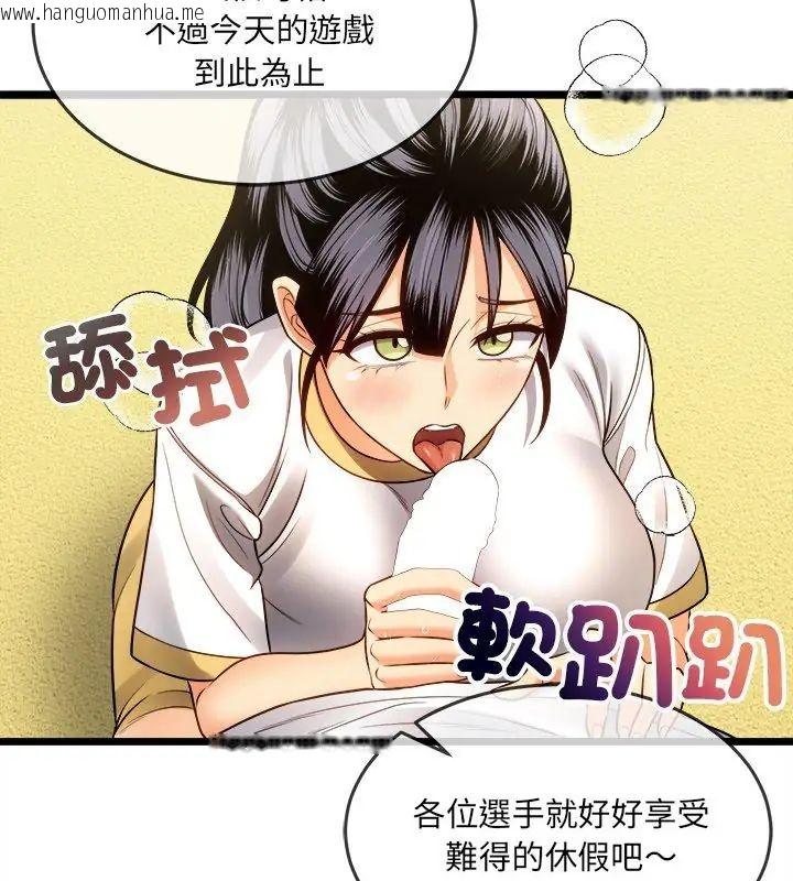 韩国漫画财富爱情二选一韩漫_财富爱情二选一-第16话在线免费阅读-韩国漫画-第81张图片