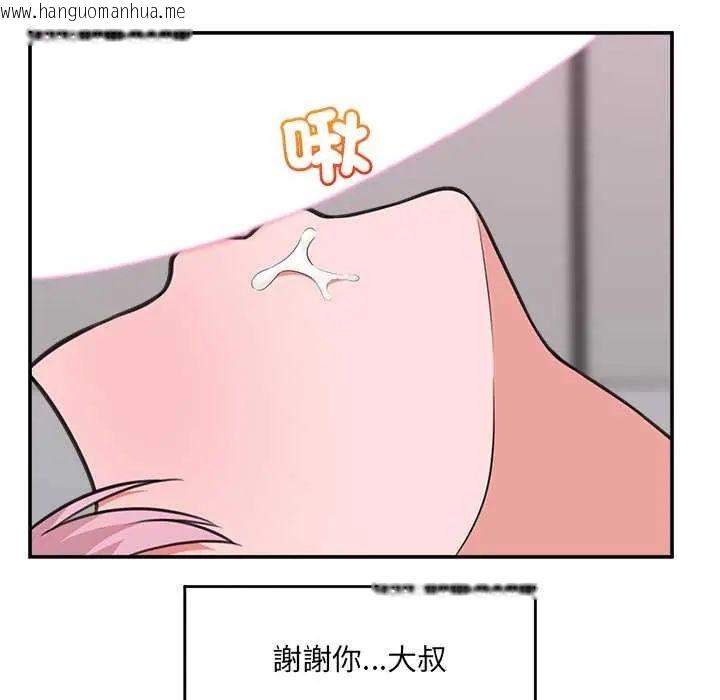 韩国漫画催眠手机韩漫_催眠手机-第78话在线免费阅读-韩国漫画-第80张图片