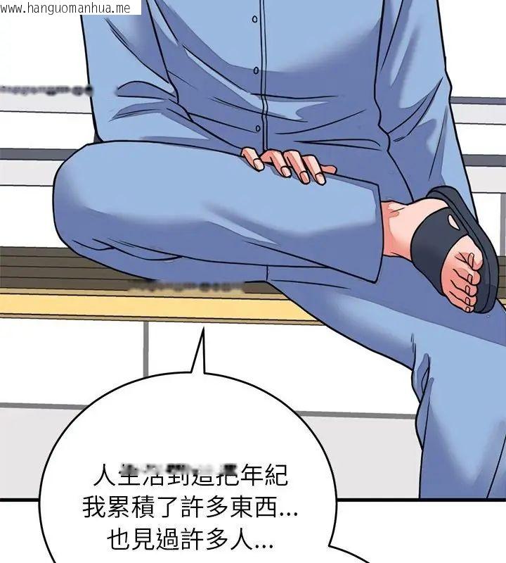 韩国漫画少爷的替身韩漫_少爷的替身-第60话在线免费阅读-韩国漫画-第28张图片