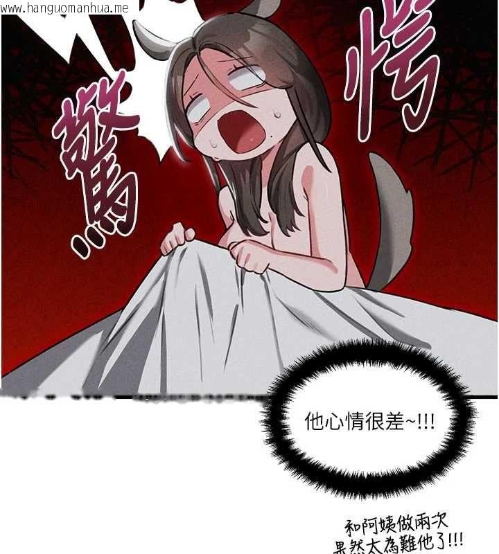 韩国漫画男人配额制韩漫_男人配额制-第55话-妳躲在那里干嘛啊~?在线免费阅读-韩国漫画-第27张图片