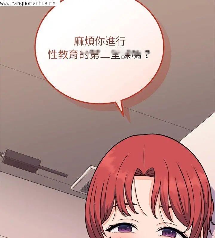 韩国漫画少爷的替身韩漫_少爷的替身-第60话在线免费阅读-韩国漫画-第168张图片