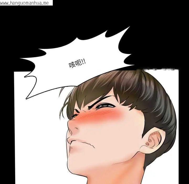 韩国漫画梦幻家教韩漫_梦幻家教-第12话在线免费阅读-韩国漫画-第57张图片