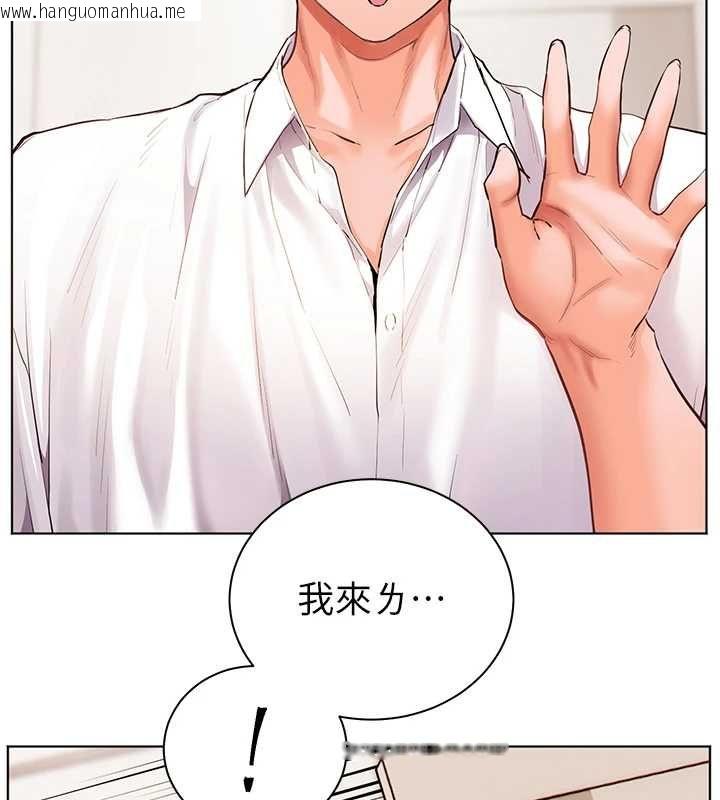 韩国漫画老师的亲密指导韩漫_老师的亲密指导-第107话-初代梦中情「湿」在线免费阅读-韩国漫画-第5张图片