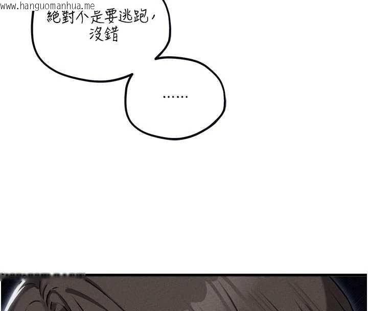 韩国漫画男人配额制韩漫_男人配额制-第55话-妳躲在那里干嘛啊~?在线免费阅读-韩国漫画-第35张图片