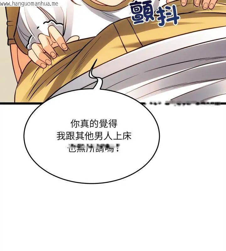 韩国漫画财富爱情二选一韩漫_财富爱情二选一-第16话在线免费阅读-韩国漫画-第153张图片