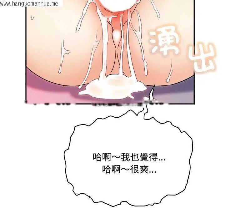 韩国漫画小吃摊的火辣老板娘韩漫_小吃摊的火辣老板娘-第12话在线免费阅读-韩国漫画-第144张图片