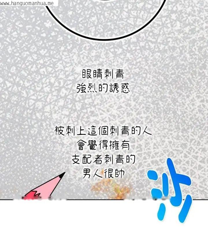 韩国漫画魔法刺青店韩漫_魔法刺青店-第9话在线免费阅读-韩国漫画-第166张图片