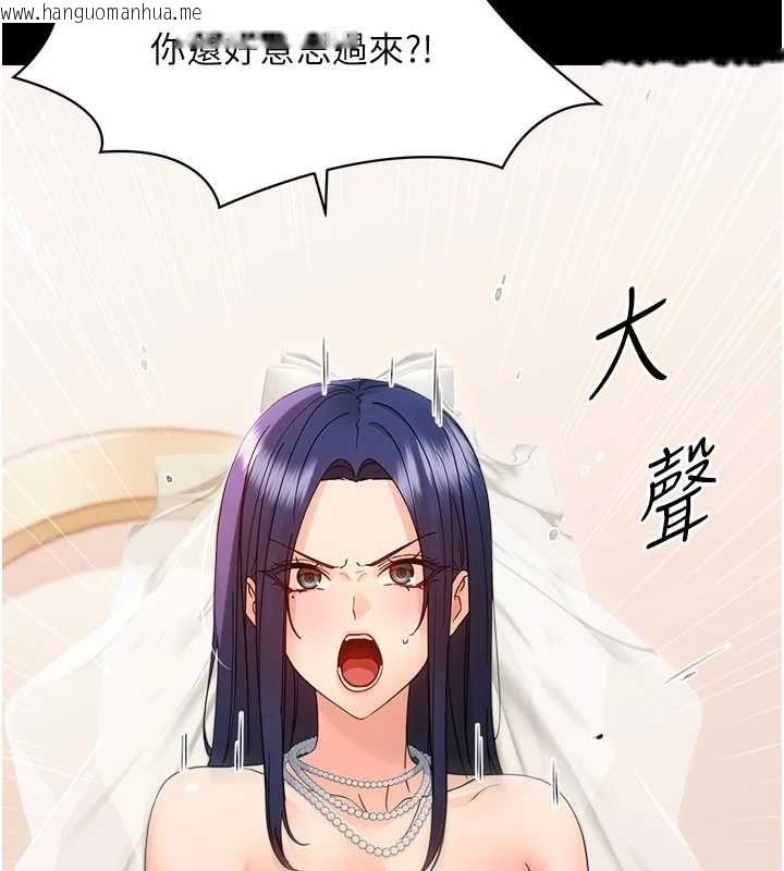 韩国漫画幼惑韩漫_幼惑-第37话-新郎知道妳这么骚吗?在线免费阅读-韩国漫画-第33张图片